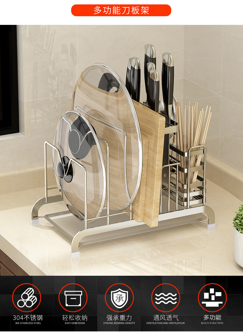 刀架架多功能置物架家用厨房收纳菜案板座a 304不锈钢多功能刀架 (8