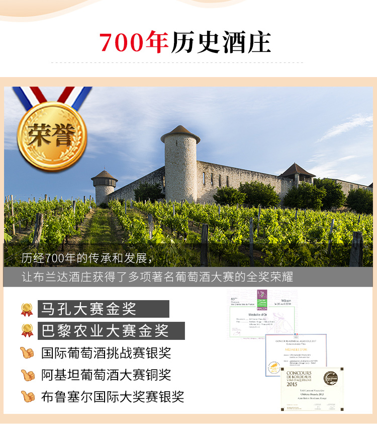 【拉蒙官方旗舰店】布兰达酒庄甜白葡萄酒原瓶进口白葡萄酒优质波尔多