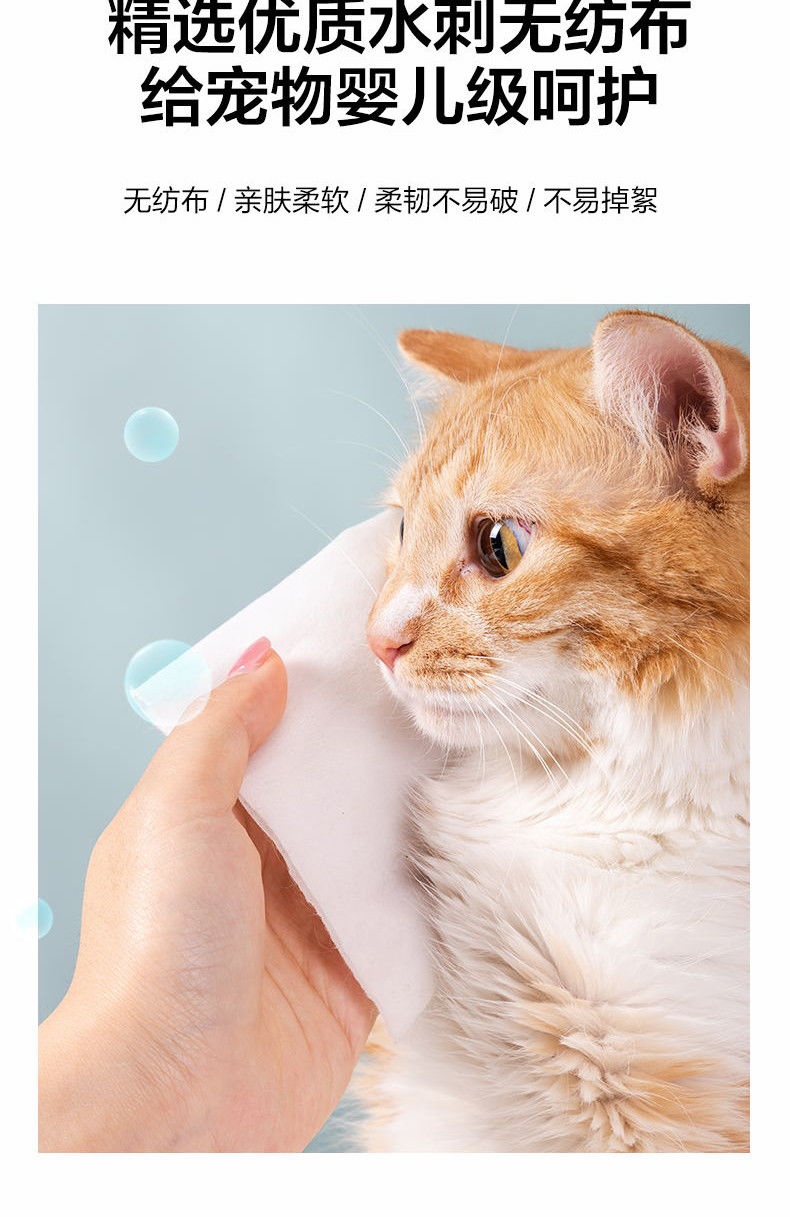《宠幸宠物专用湿巾宠物去泪痕消毒除臭日常护理擦屁屁湿巾5包装 【80