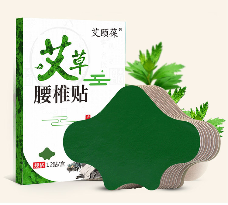 买2发3买3发5艾颐葆艾草腰椎贴艾草贴自发热艾炙贴颈椎贴肩颈贴