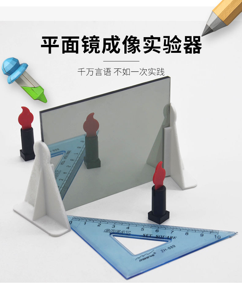 平面镜成像实验器材大号半反射镜物理光学实验器材教学仪器平面镜成像