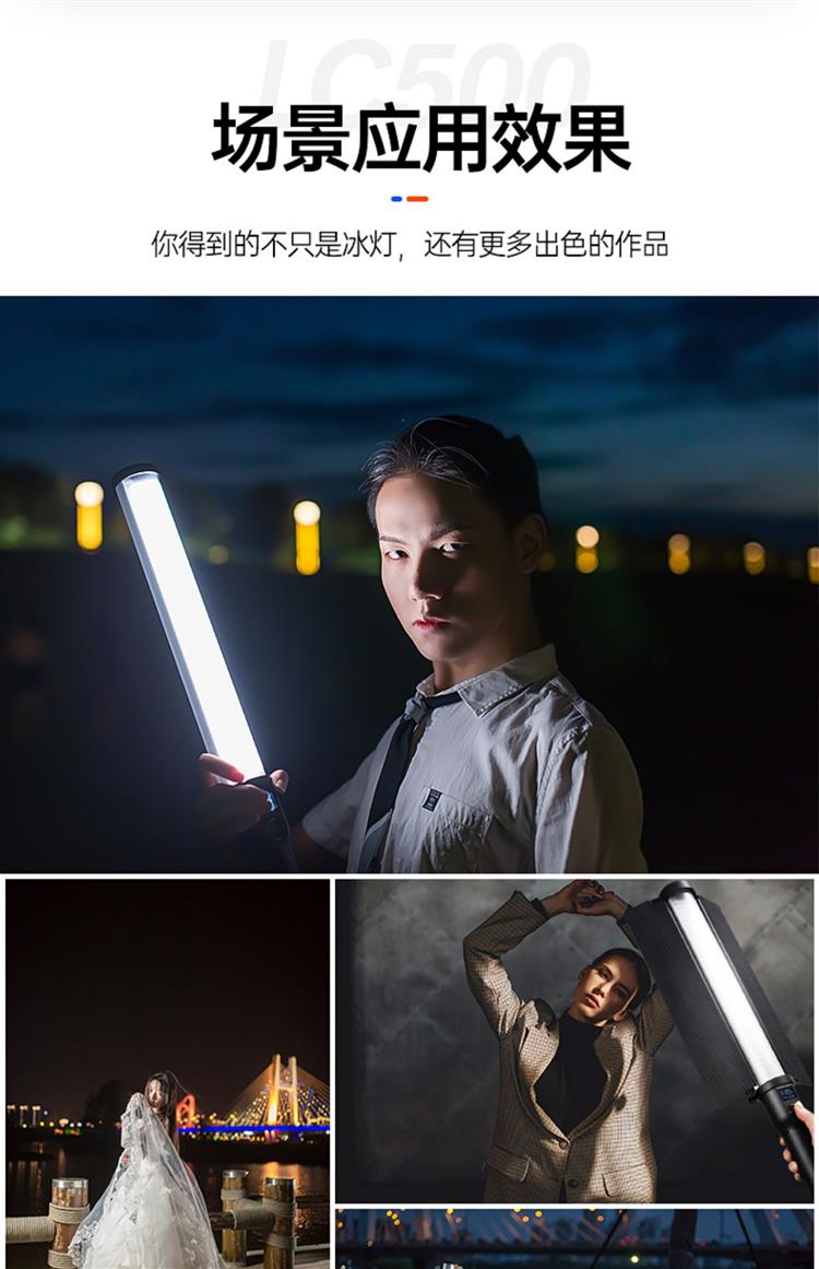 千弗影棚器材 lc500冰灯led补光棒rgb摄影灯手持补光灯视频棒灯摄影打