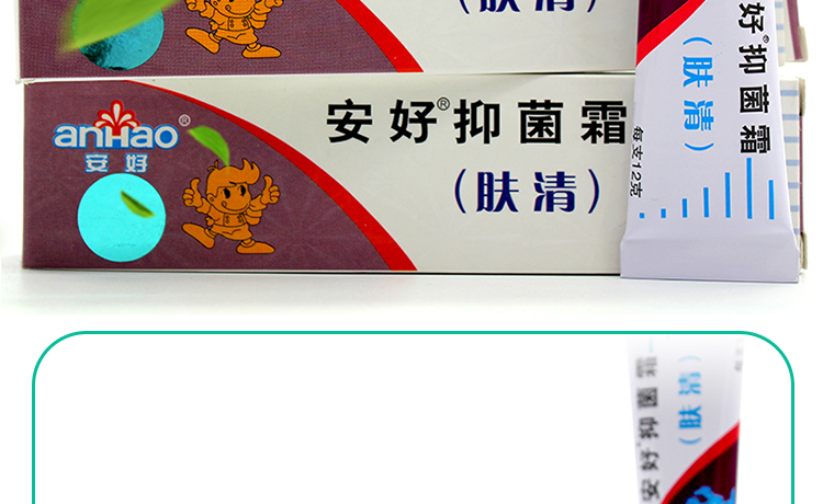 安好肤清霜乳膏婴幼儿童红屁屁皮肤止痒肤清软膏买2赠1买3赠2