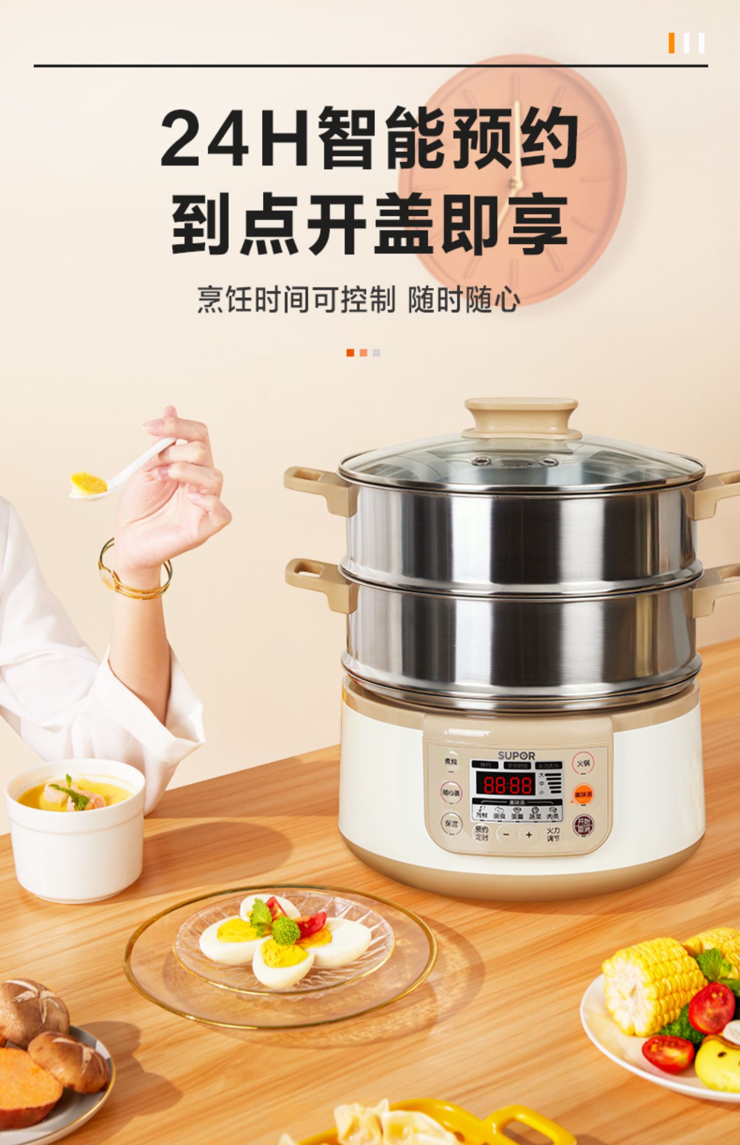 苏泊尔电蒸锅家用大容量多功能三层保温自动断电蒸煮菜笼智能蒸锅
