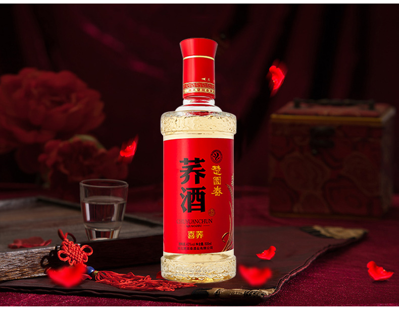 楚园春苦荞酒 喜荞43度配制浓香型白酒礼盒500ml瓶装营养性荞麦酒湖北