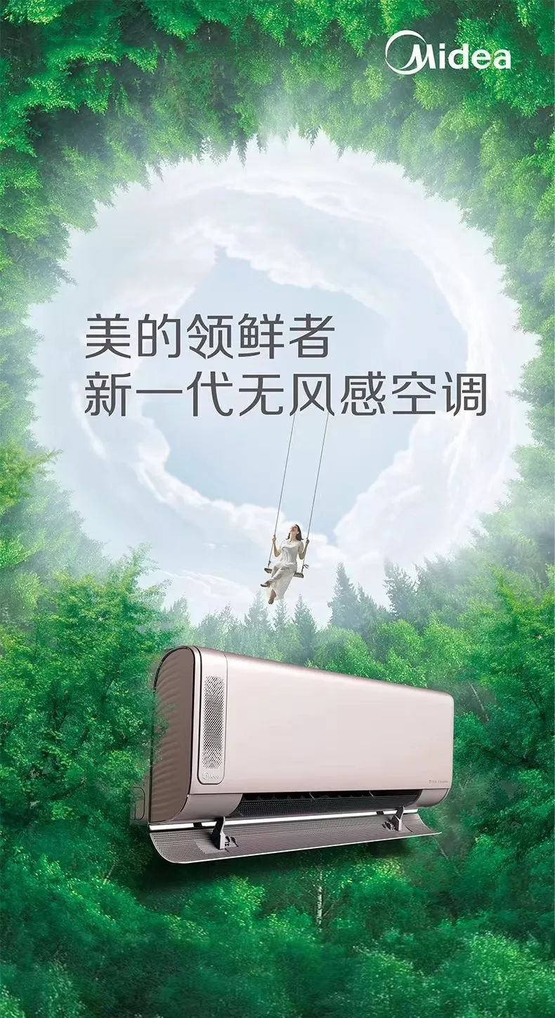 美的(midea)领鲜者挂机空调1.