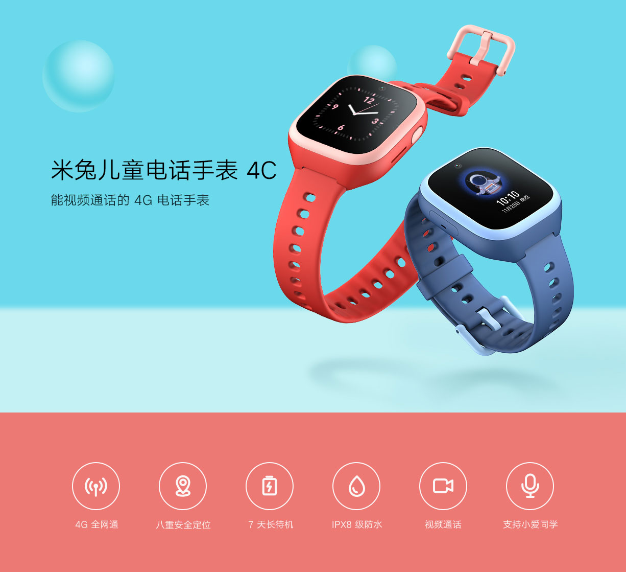 启尚(qishang)儿童智能手表米兔3c 启尚qishang小米米兔儿童电话手表