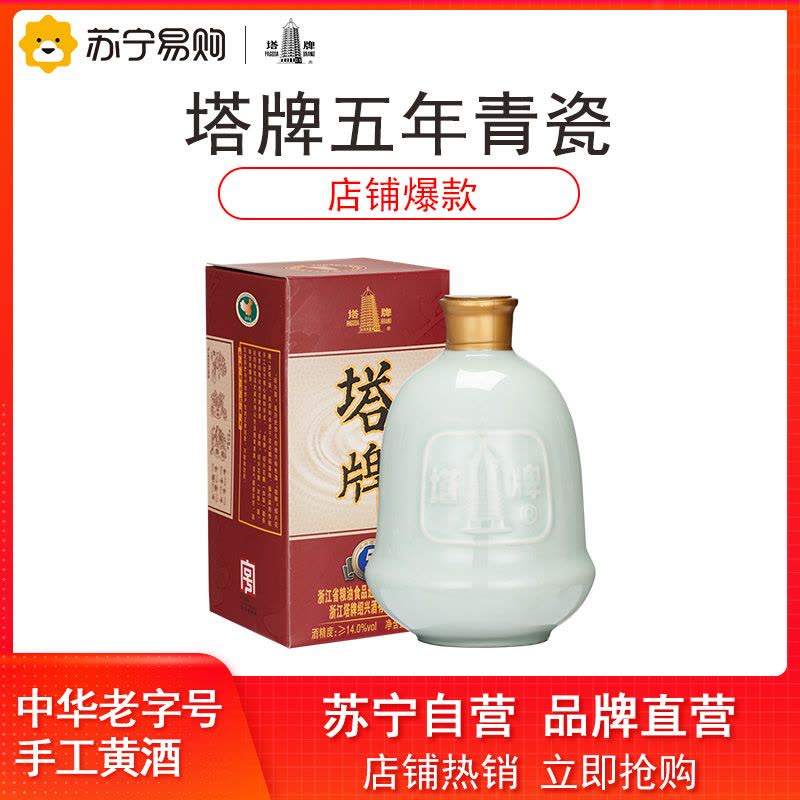 塔牌五年花雕酒 14度 500ml 礼盒装 半干型 手工酿造黄酒图片