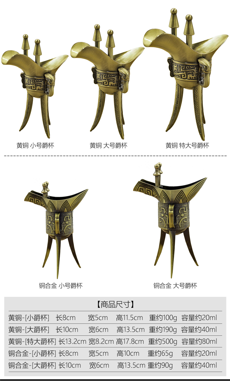 优选好货仿古代酒杯复古酒樽尊中式宫廷饮用三角爵杯纯铜家用白酒酒具
