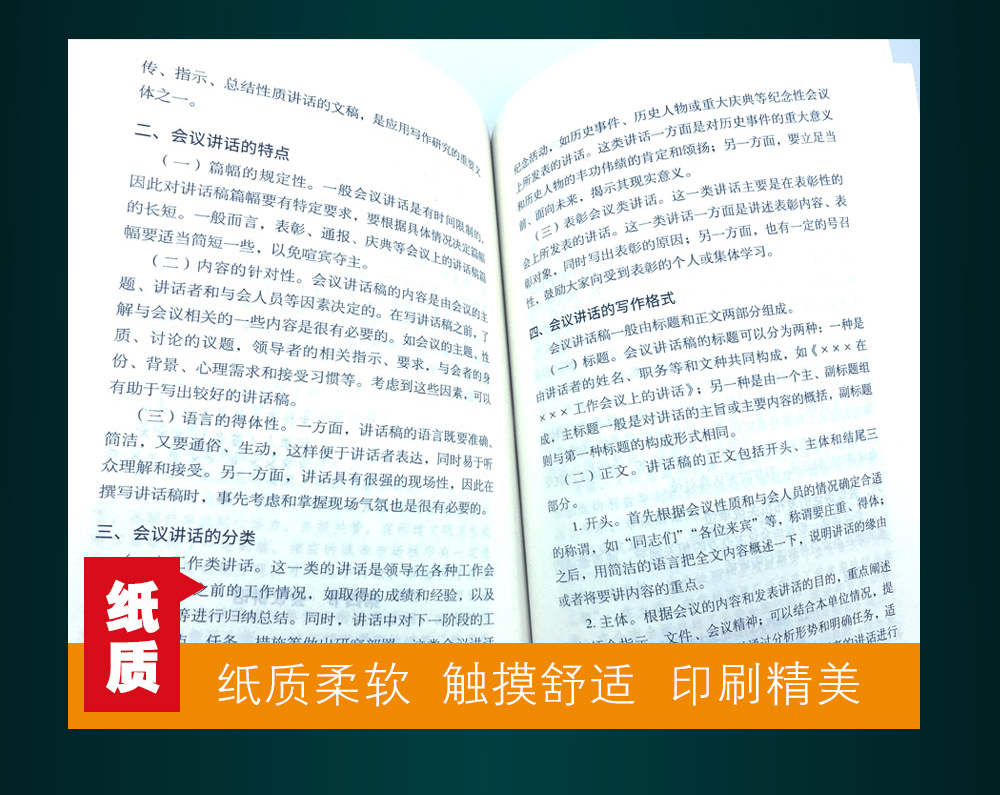 正版直发 办公室公文写作苏豫 著中国商业出版社办公室公文写bttxmcgcbprgkwyneuophmlzucq 无著 摘要书评在线阅读 苏宁易购图书