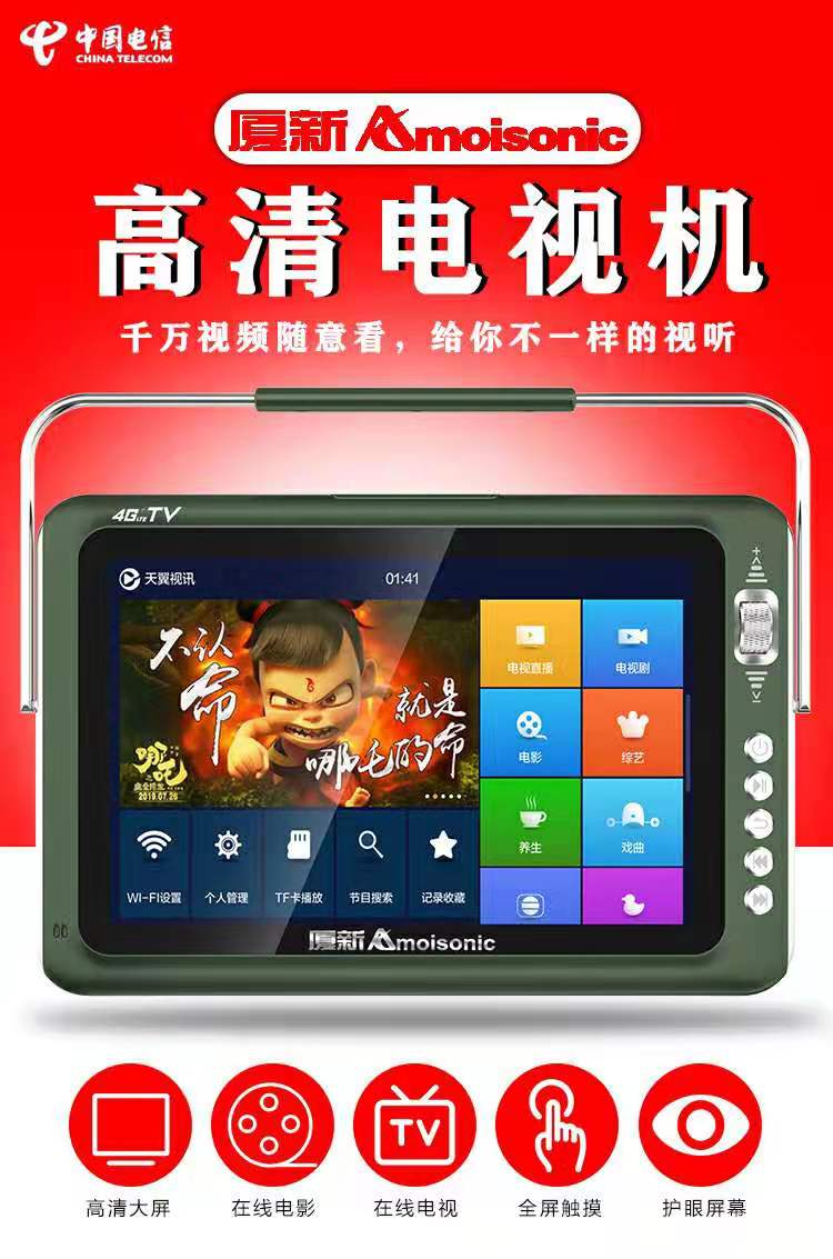 4g移动网络小电视机便捷式老人高清看戏机触摸大屏幕移动wifi视频播放