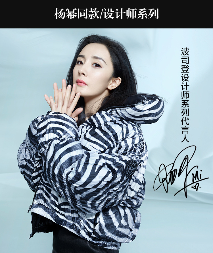 波司登x高缇耶设计师联名系列2019新款杨幂同款b90142962