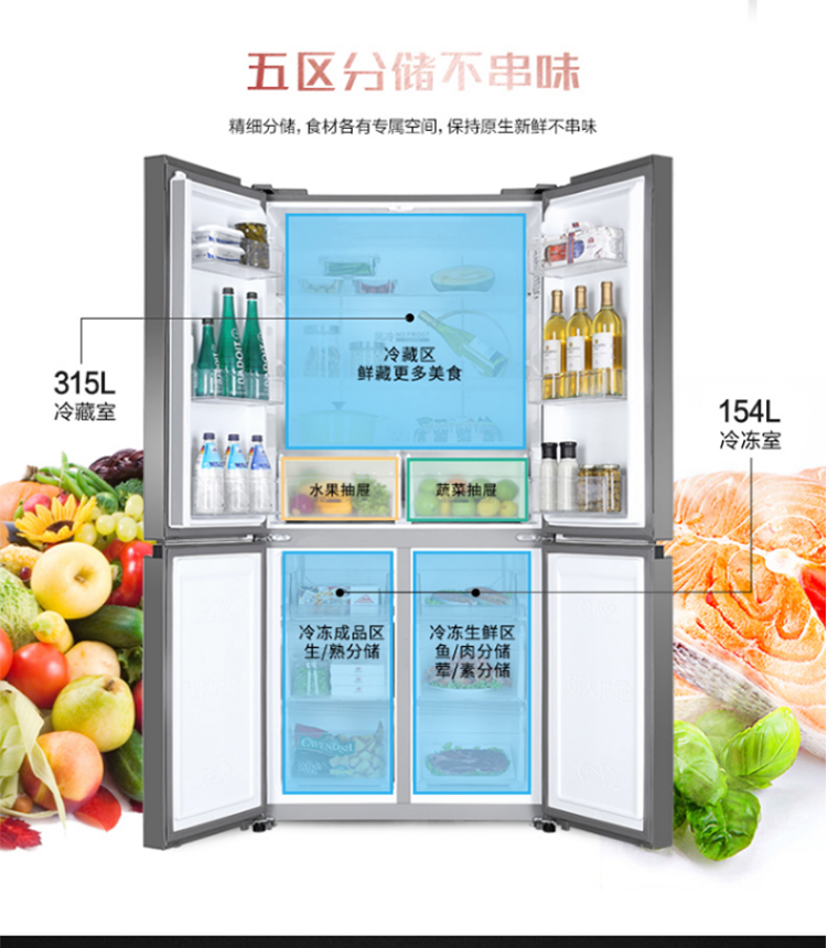 海尔haierbcd469wdco469升风冷变频十字对开门冰箱三档变温节能无霜无