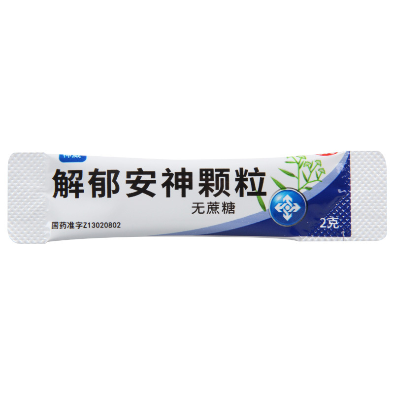 神威 解郁安神颗粒 2g*10袋/盒 失眠 心烦 焦虑 健忘 舒肝解郁 更年期