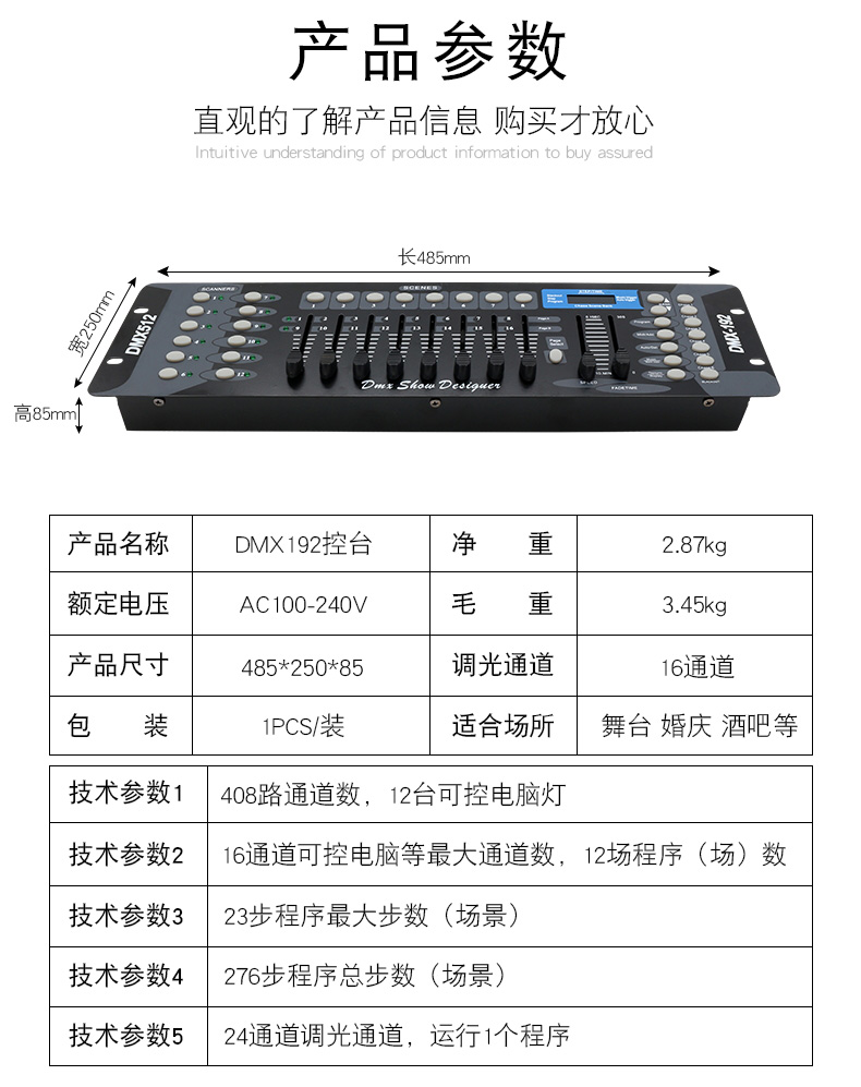 唐晶dmx192灯光控台dmx512调光控制台摇头灯光束灯帕灯控制器舞台灯光