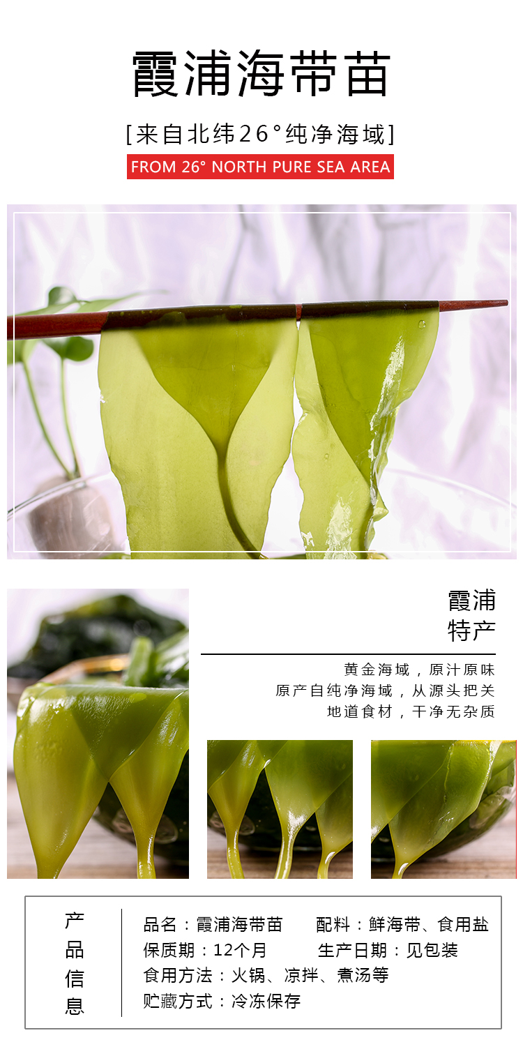 养生海草团购网站官网_海藻的功效与价格