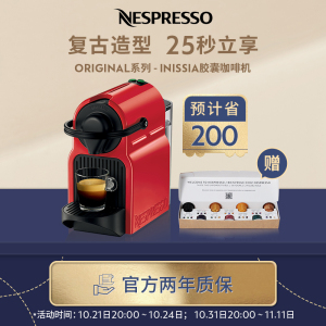 Nespresso 胶囊咖啡机 InissiaC40 欧洲原装进口 意式家用小型全自动办公室咖啡机