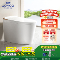 九牧(JOMOO)智能马桶脚感冲水离座自动冲水即热臀洗烘干坐便器ZS560I-S2