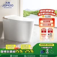 九牧(JOMOO)智能马桶脚感冲水离座自动冲水即热臀洗烘干坐便器ZS560I-S2