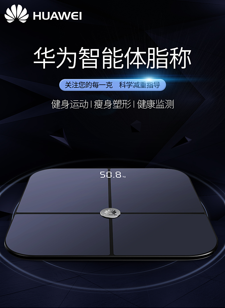 官方正品华为体脂秤原装wifi家用成人精准智能电子秤荣耀体重秤女男