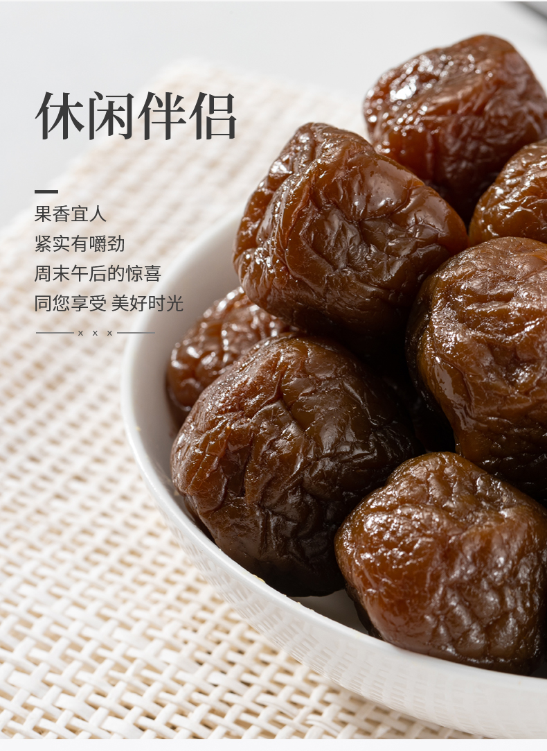 同享加应子广东蜜饯加应子果脯干岭南风味办公室零食65g