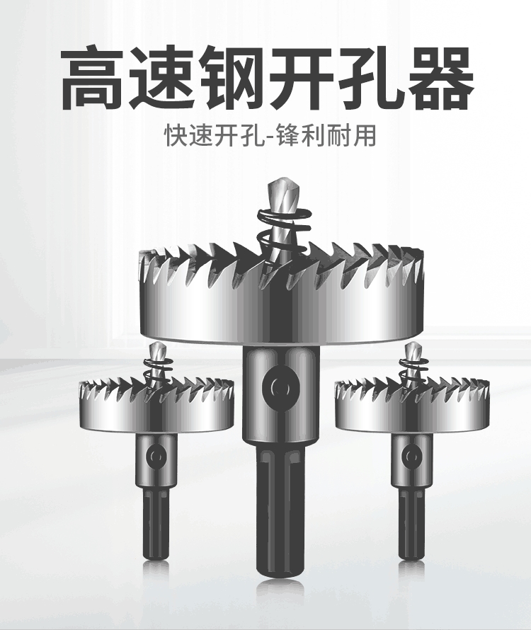 不锈钢开孔器理线家钻头金属厚铁板合金打孔钻头钢板专用扩孔