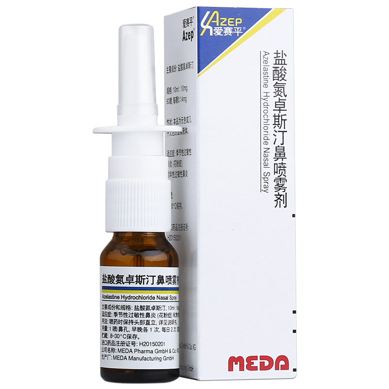爱赛平盐酸氮卓斯汀鼻喷雾剂10ml10mg