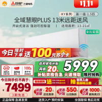 三菱电机 (Mitsubishi) 1.5匹新一级能效1.5P全直流变频冷暖空调挂机 MSZ-KY12VFK家电政府补贴