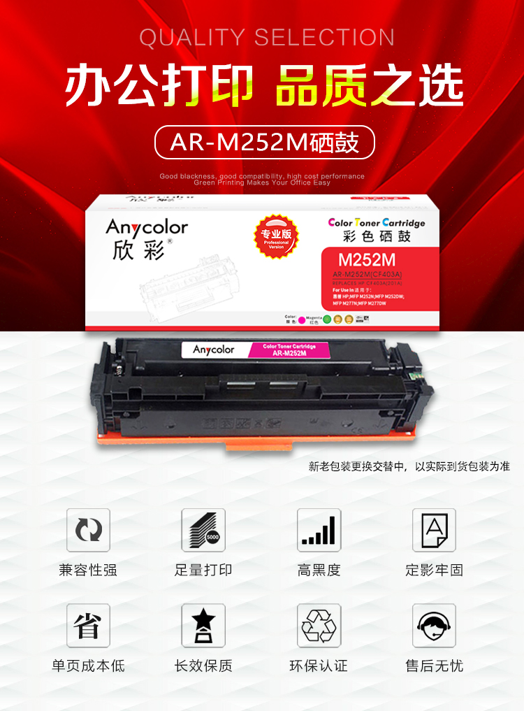 欣彩cf403a硒鼓专业版arm252m红色201a适用惠普m252ndndwm274nm277ndw