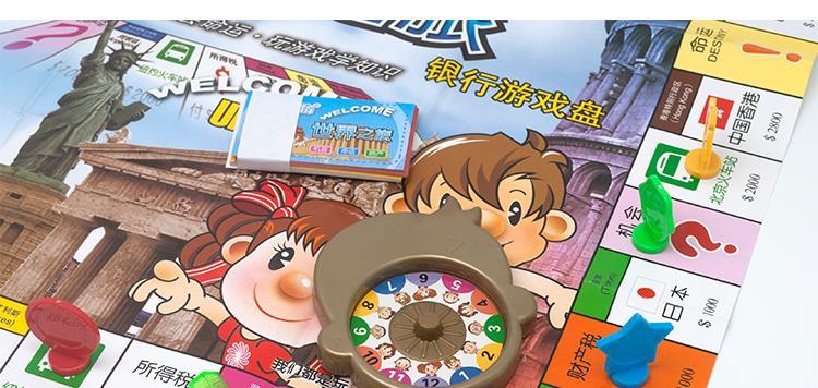 《正版大富翁世界之旅铜牌豪华超大经典成年版强手儿童小学生游戏棋