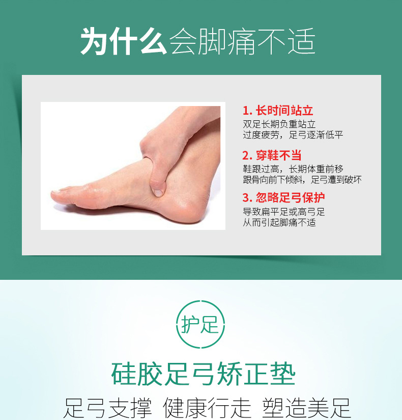 足弓支撑鞋垫硅胶平足鞋垫内八字扁平足女按摩足心垫矫正鞋垫墨斗潮品