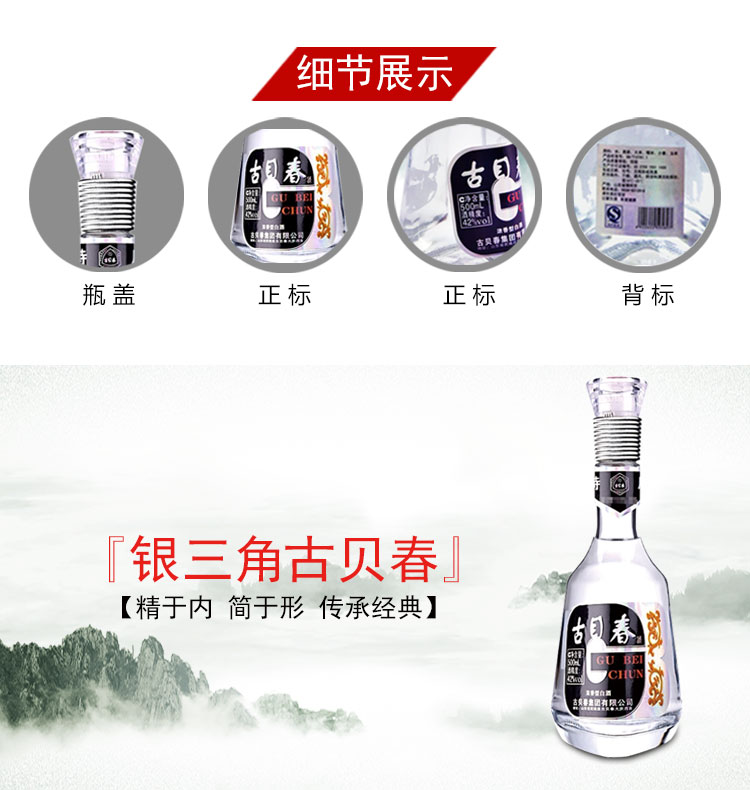 古贝春酒银标三角浓香型42度500ml8瓶整箱购买厂家直营正品保证传承