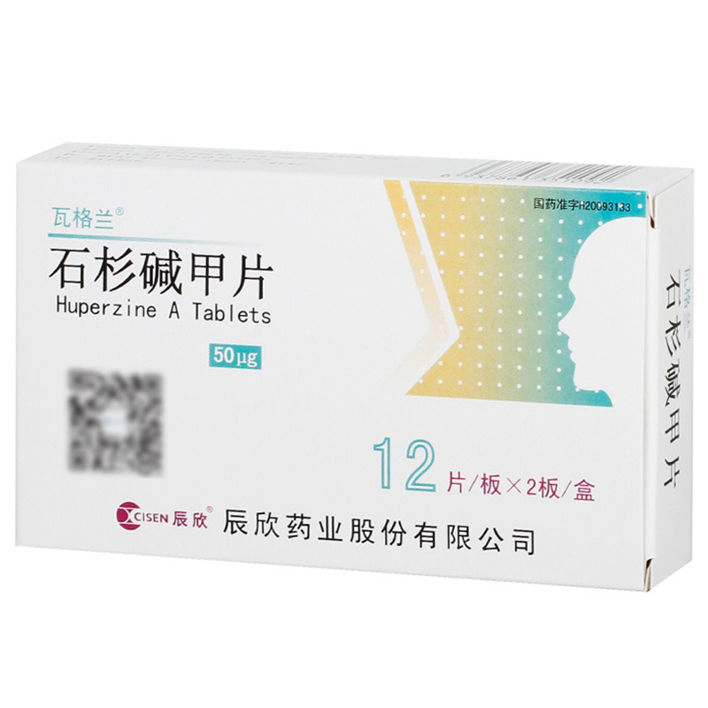 瓦格兰 石杉碱甲片 50μg*24片/盒 适用于良性记忆障碍 提高患者指向