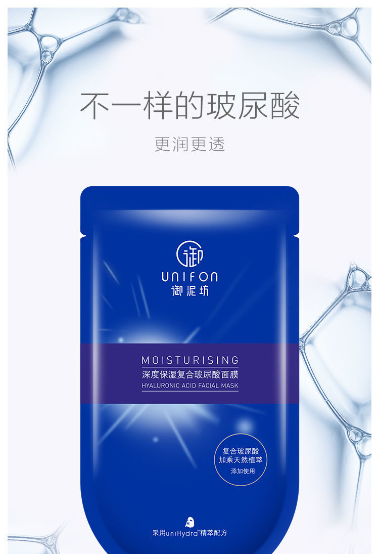 御泥坊男士面膜水动力保湿海藻面膜贴深层补水清洁控油收缩毛孔1盒5片