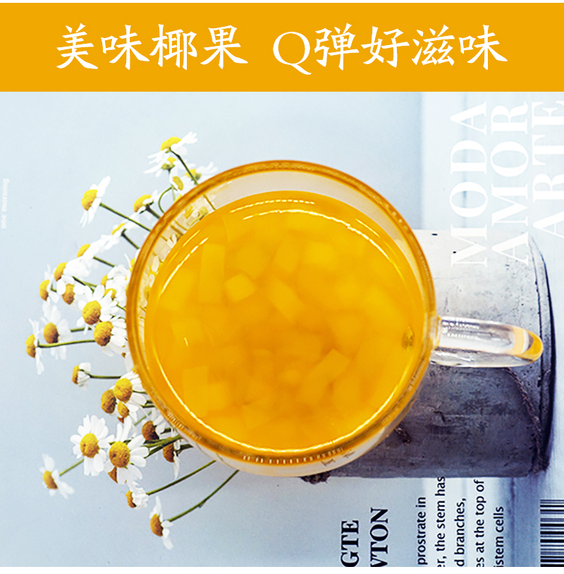 3杯网红杨枝甘露椰果饮料75g杯加500ml水手工冲泡春夏饮品