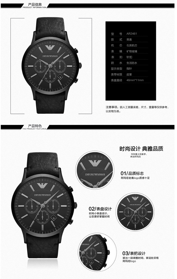 阿玛尼(armani)石英表ar2461 阿玛尼(emporio armani )手表男士石英