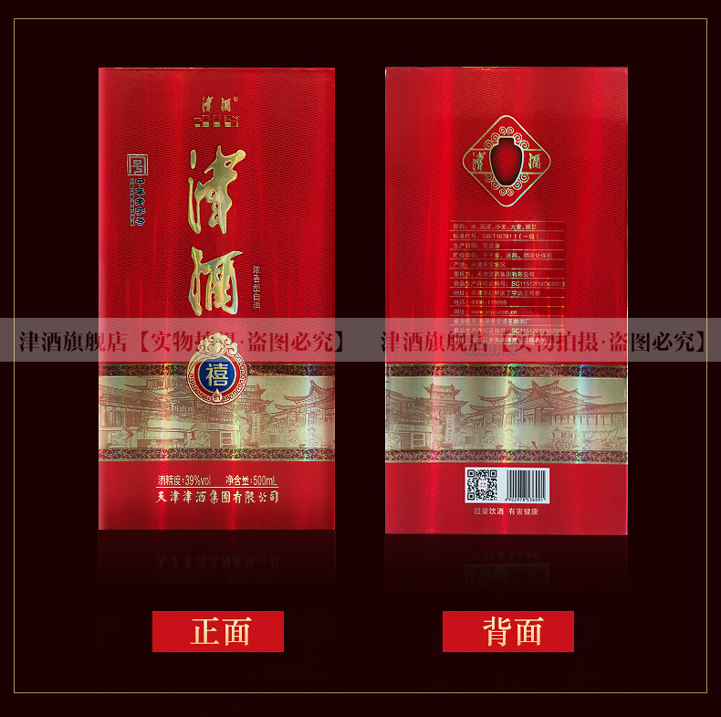 500ml 綿柔清爽 濃香型白酒【價格 圖片 品牌 報價】-蘇寧易購津酒