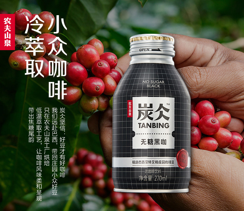 炭仌无蔗糖拿铁浓咖啡饮料115270ml纸箱装