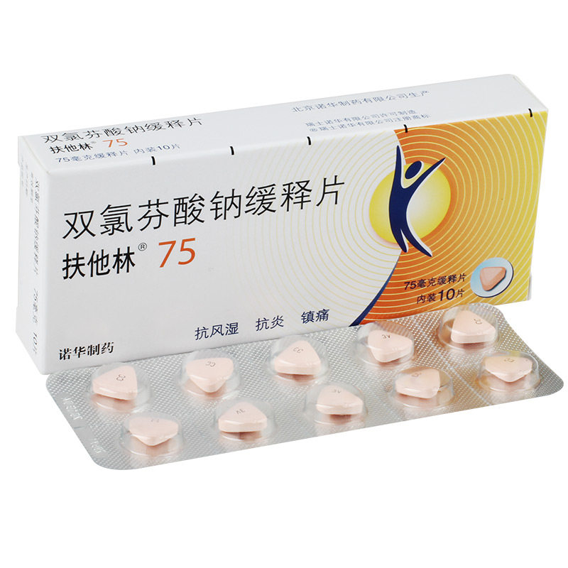 扶他林骨關節炎 扶他林雙氯芬酸鈉緩釋片75mg*10片/盒【價格 圖片