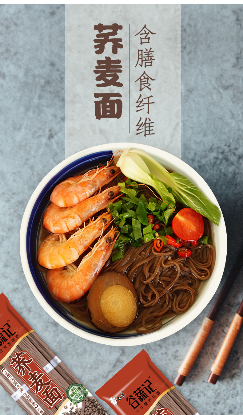 白象谷蔬记荞麦面低脂低升糖苦荞挂面面条350g*1包【价格 图片 品牌