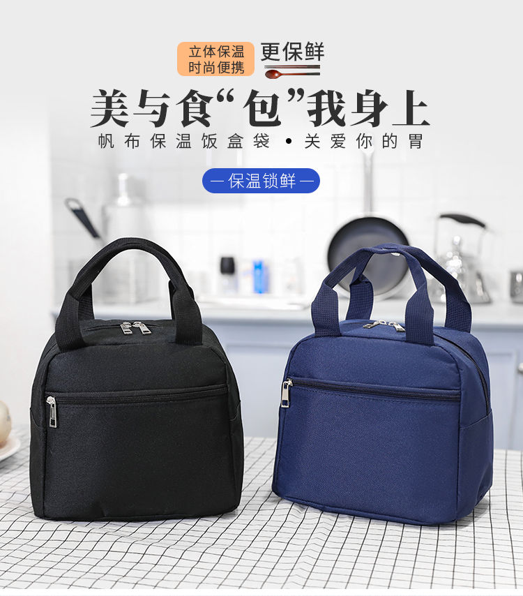 手提包饭盒包方包牛津布女包加厚保温便当包铝箔学生带饭保温袋子》无