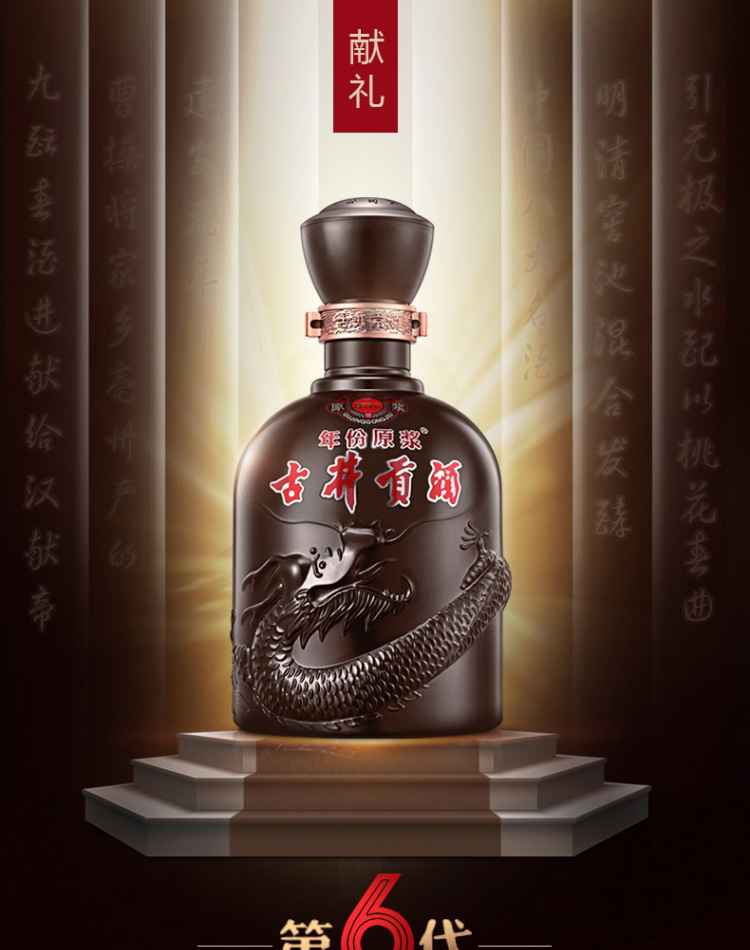 【古井贡牌白酒】 古井贡牌 古井贡酒 献礼版 50度 500ml*6 整箱装