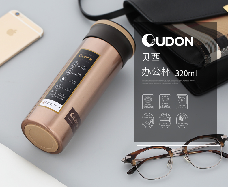 oudon贝西系列保温杯od32a17