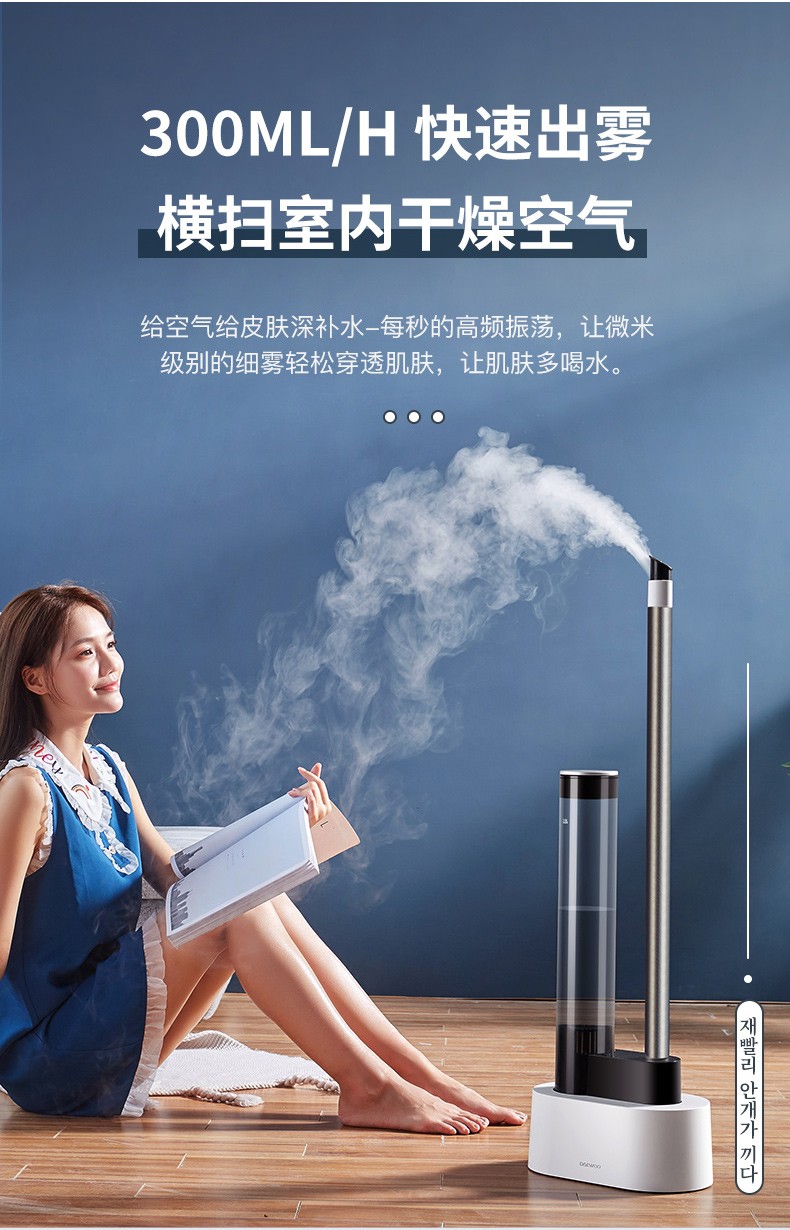 大宇daewoo加湿器家用卧室大雾量空调加湿器学生宿舍办公室dhmah11
