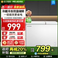 美菱(MELNG)220升卧式双温冰柜 家用商用小冰柜冷藏冷冻双温冷柜 节能低噪卧式冰箱柜苏自营 支持以旧换新