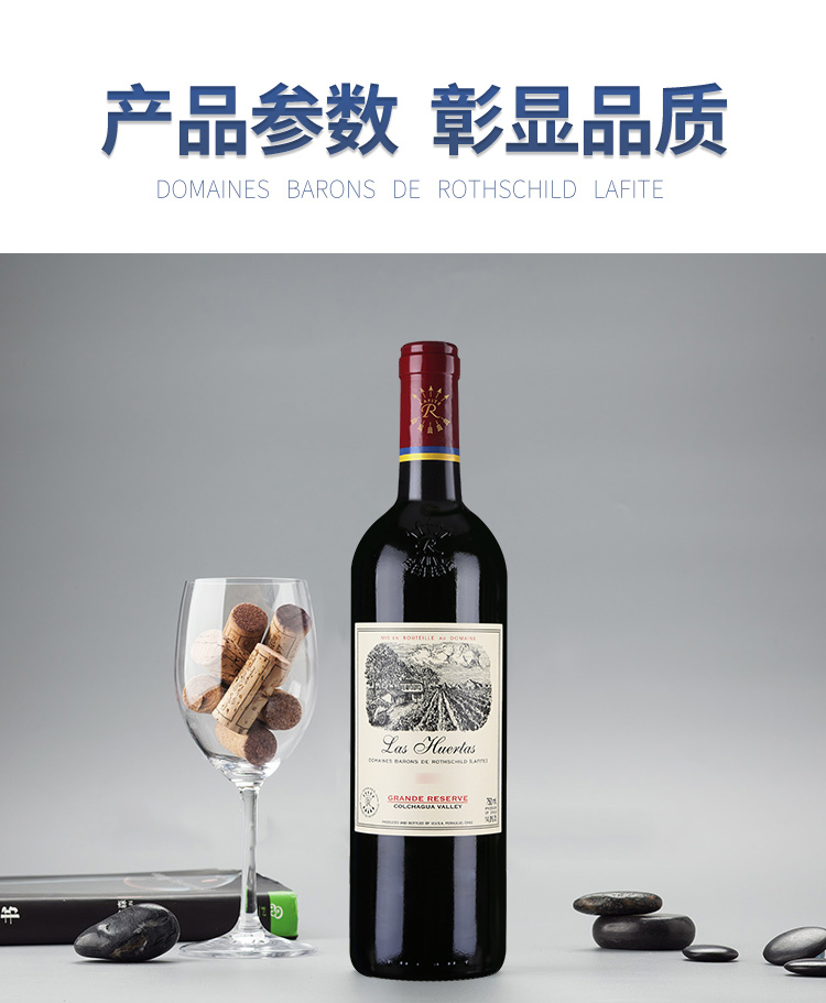拉菲巴斯克花园珍藏赤霞珠干红葡萄酒750ml单瓶装原瓶进口红酒