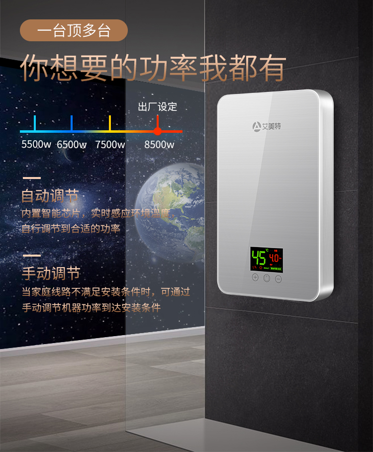 艾美特airmate即热式电热水器速热式小型省电家用淋浴洗澡免储水多