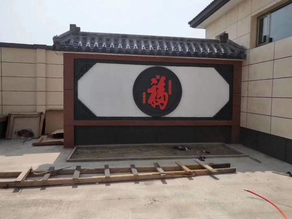 鑫隆仿古古建砖雕角花中式透窗扇形镂空围墙四合院影壁墙壁画福字