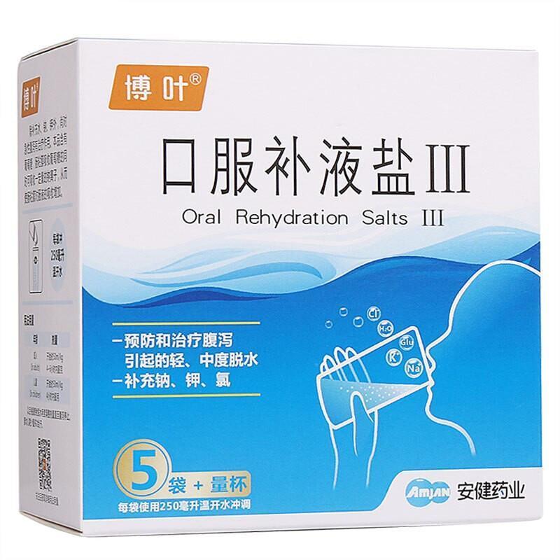 博叶口服补液盐Ⅲ5125g5袋盒