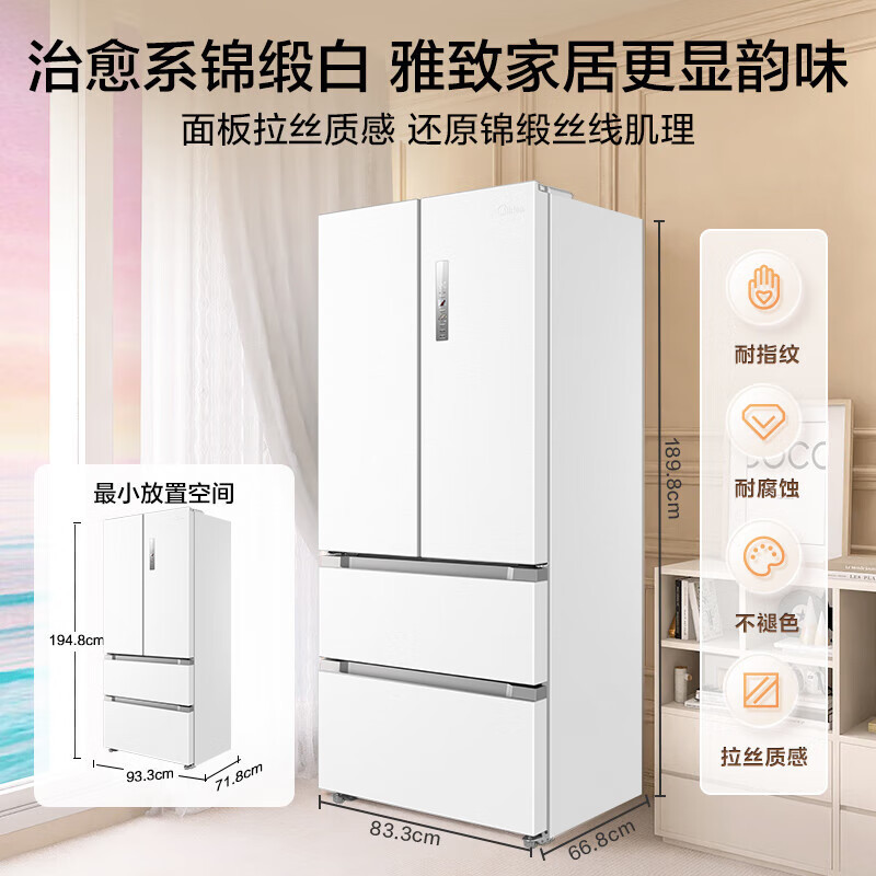 美的(Midea)508升变频一级能效法式多门双系统双循环除菌净味冰箱大容量BCD-508WTPZM(E)白色